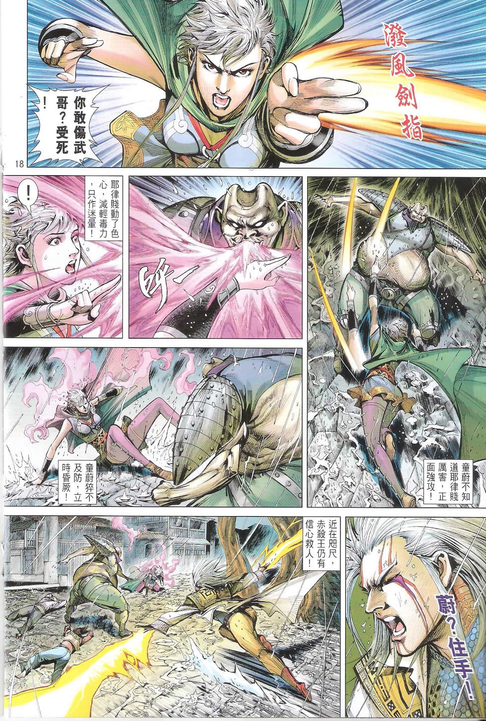 第104话