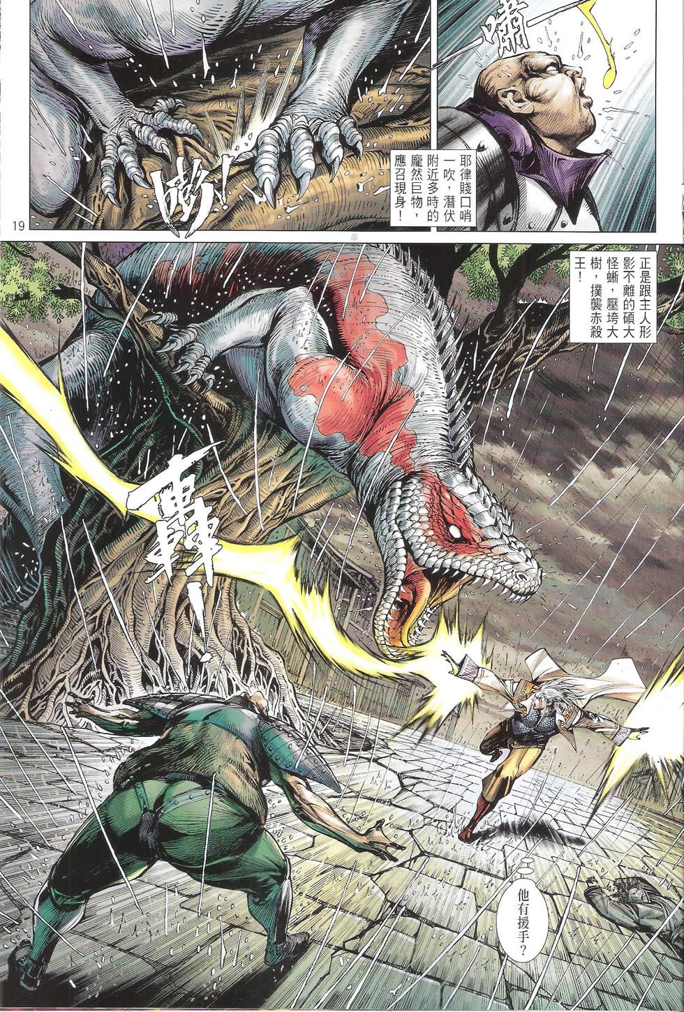 第104话