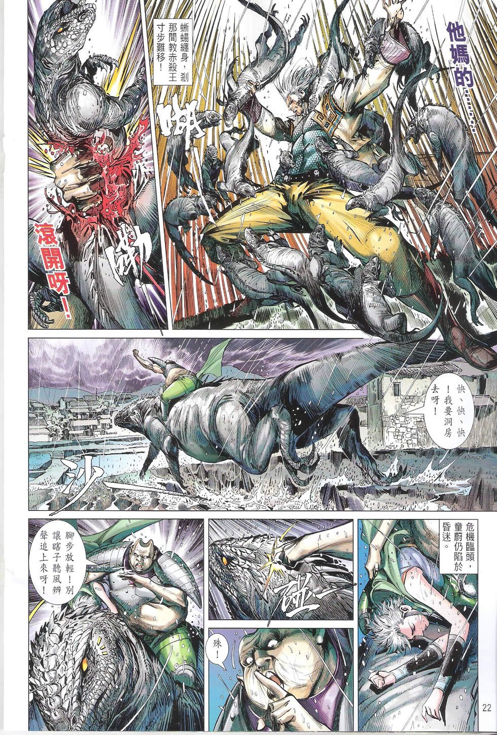 第104话