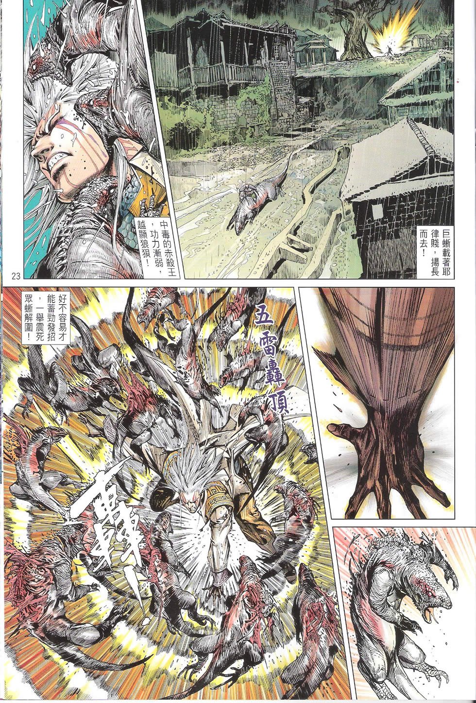 第104话