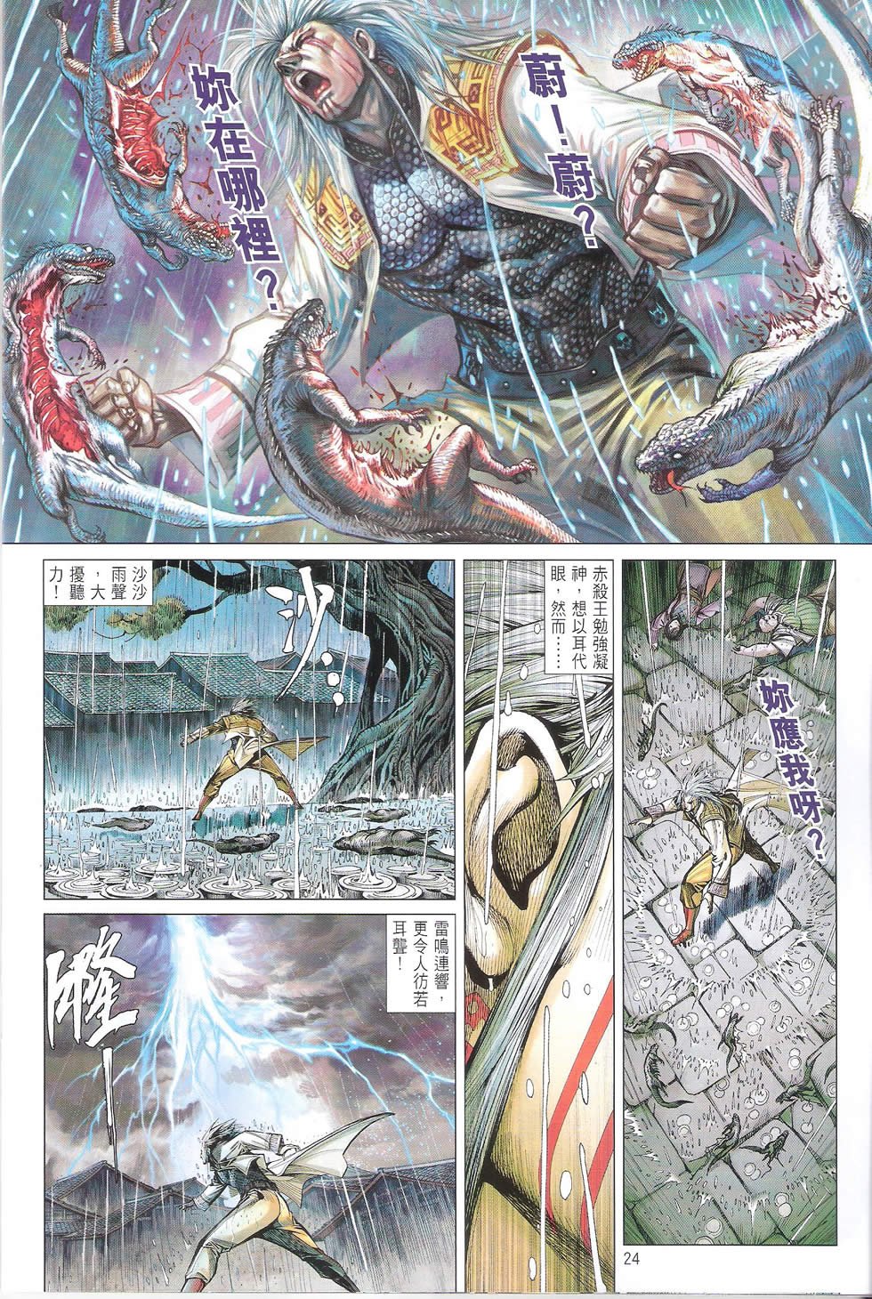 第104话