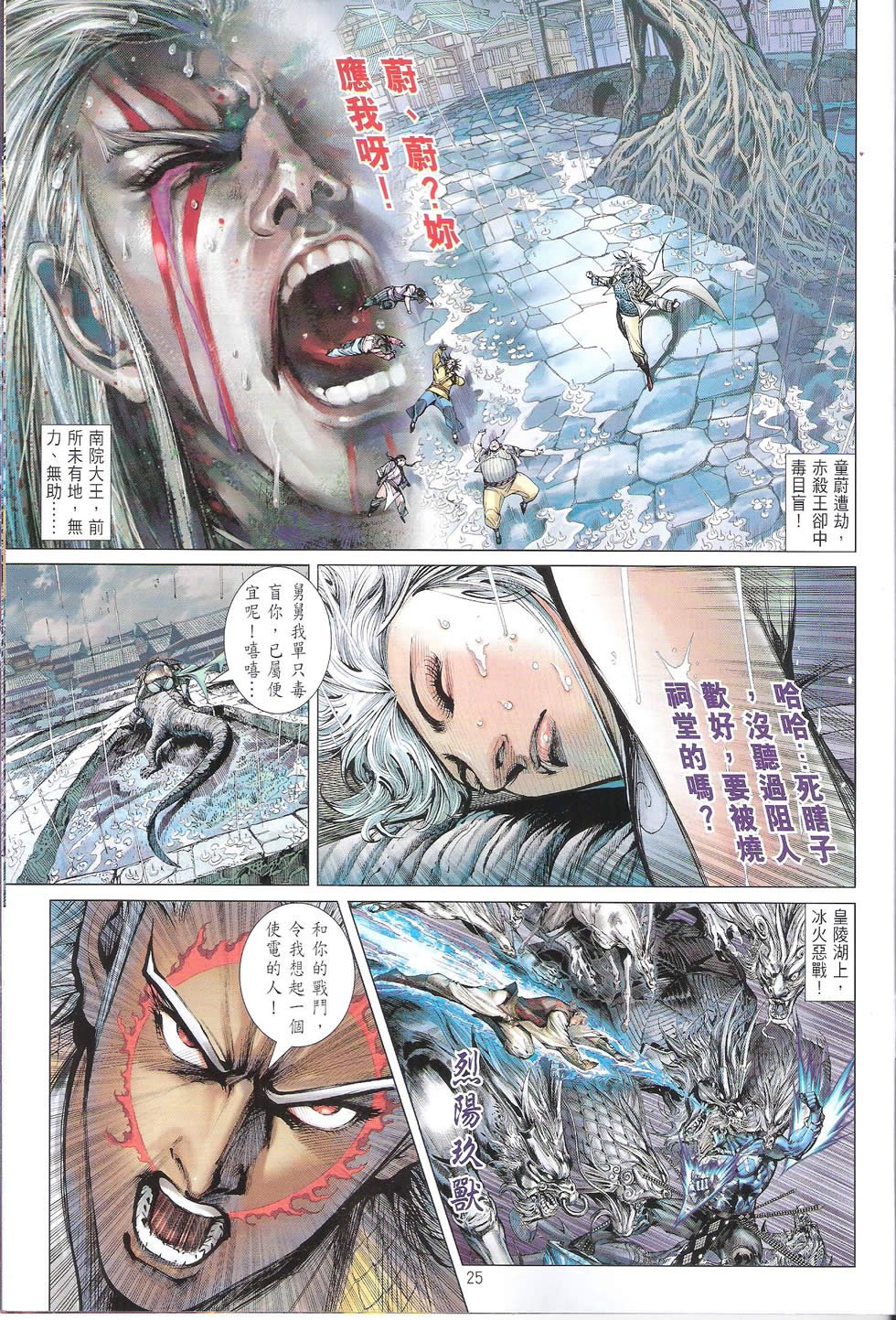 第104话