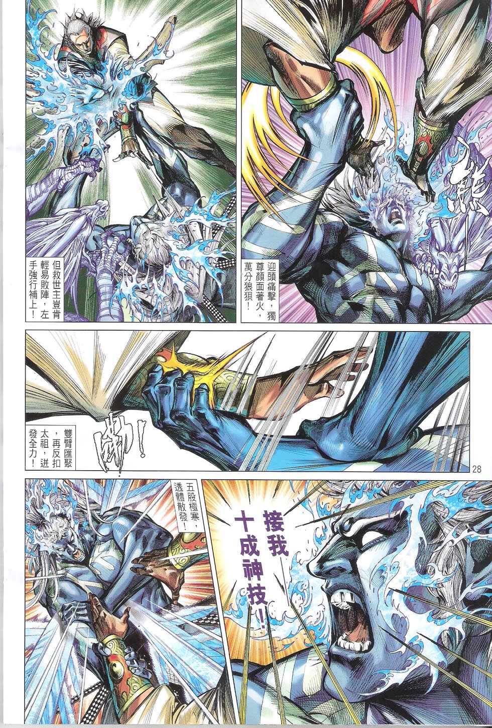 第104话
