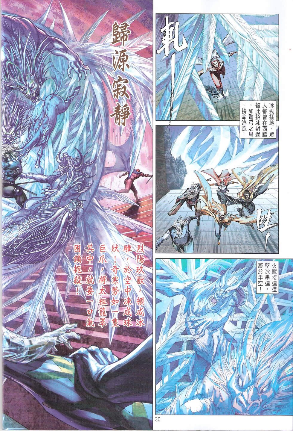 第104话