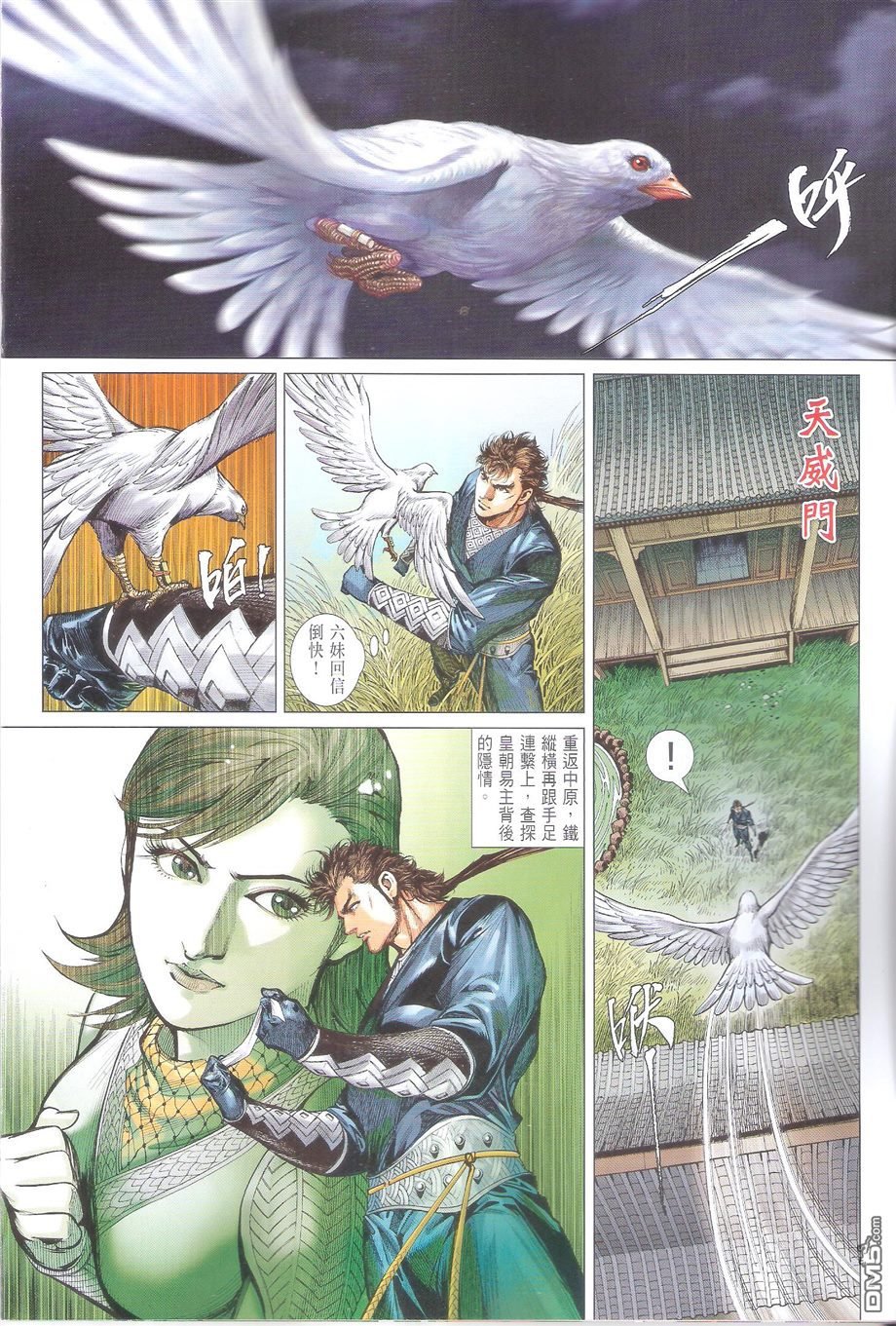 第105话