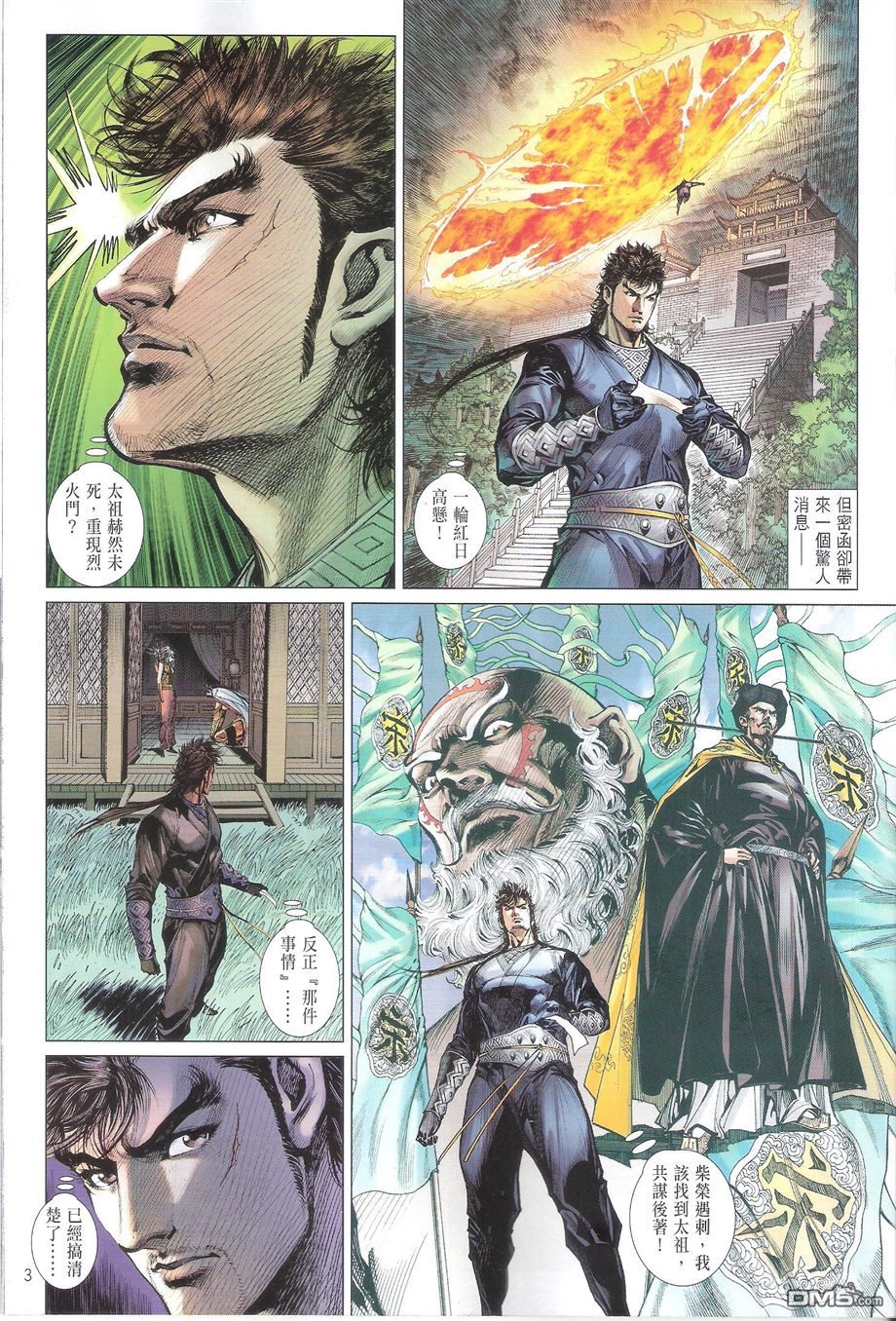 第105话