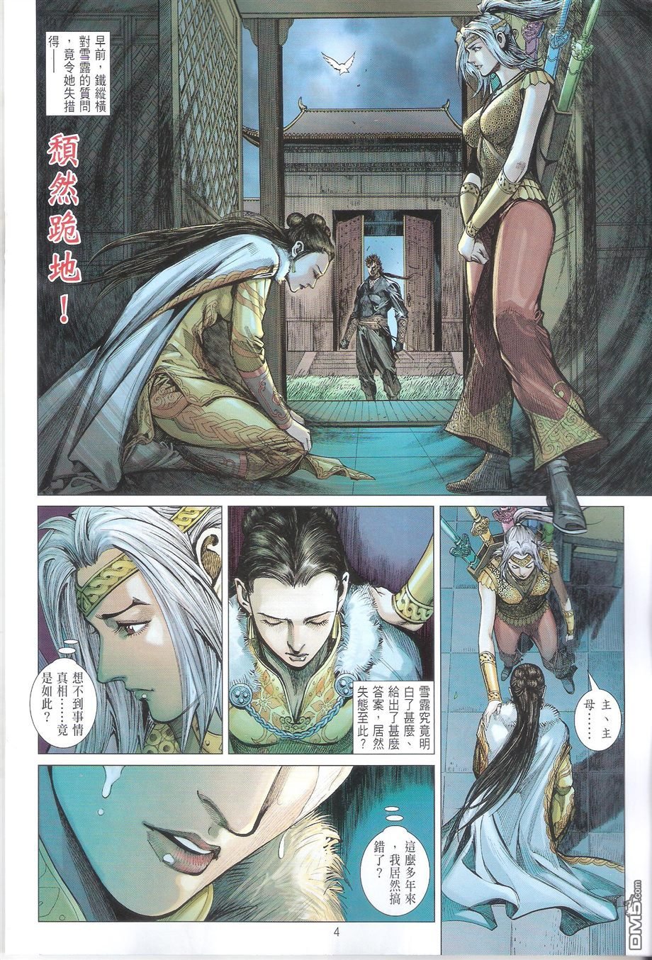 第105话