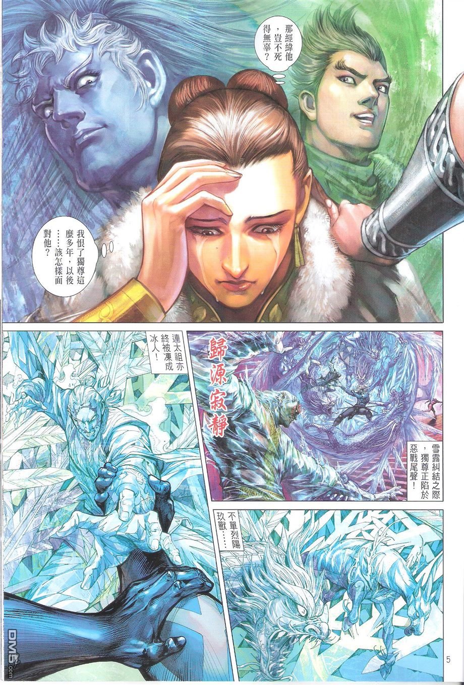 第105话