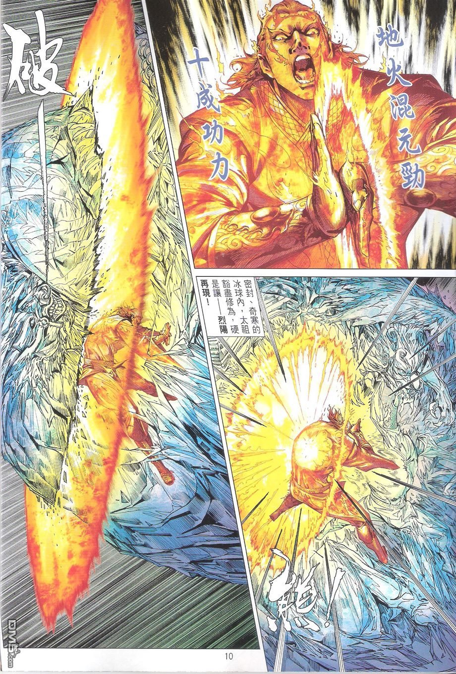 第105话