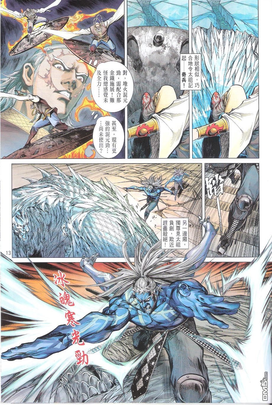 第105话