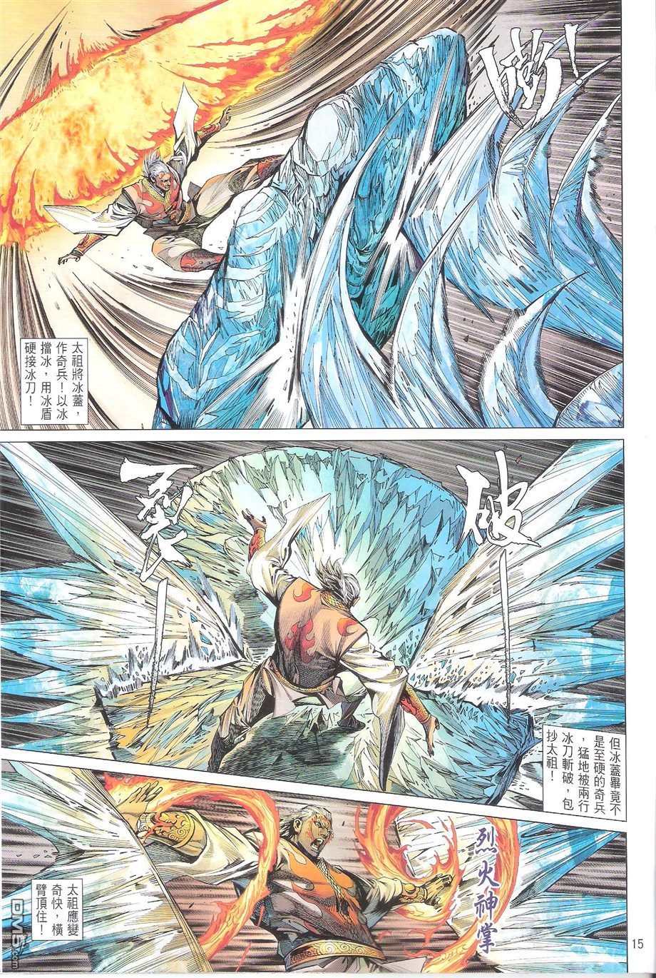 第105话