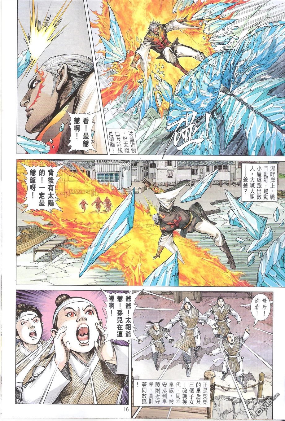 第105话