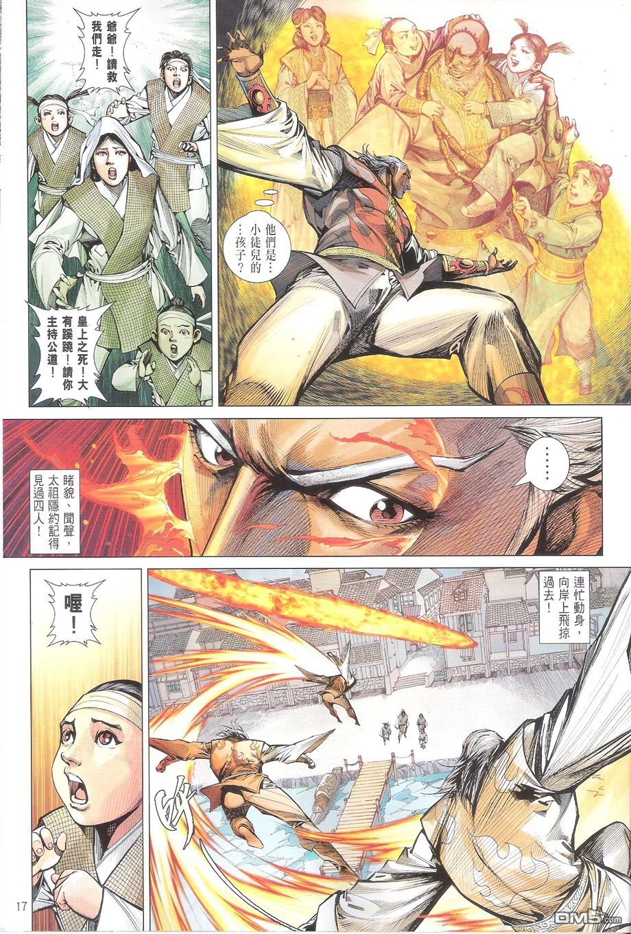 第105话