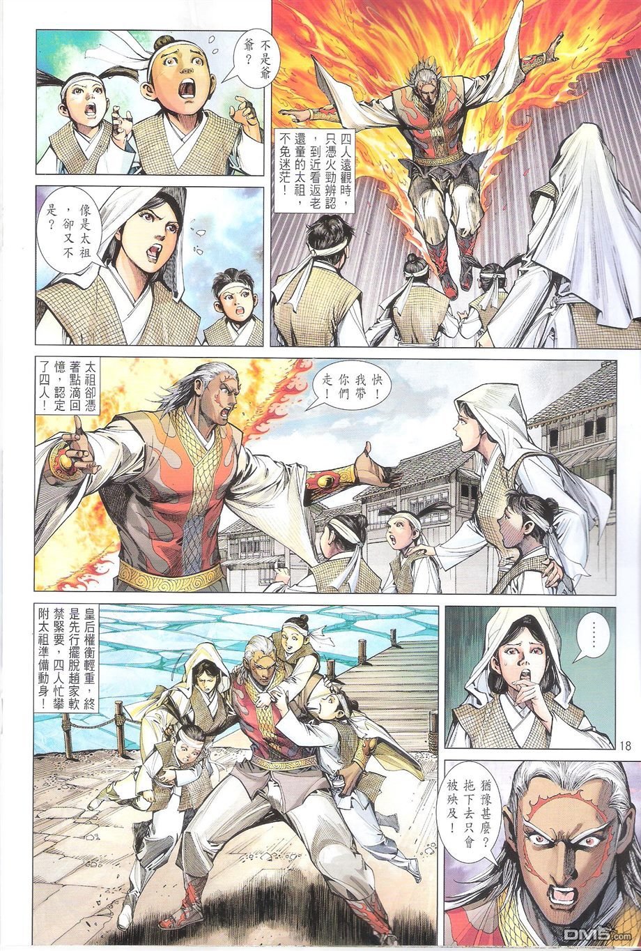 第105话
