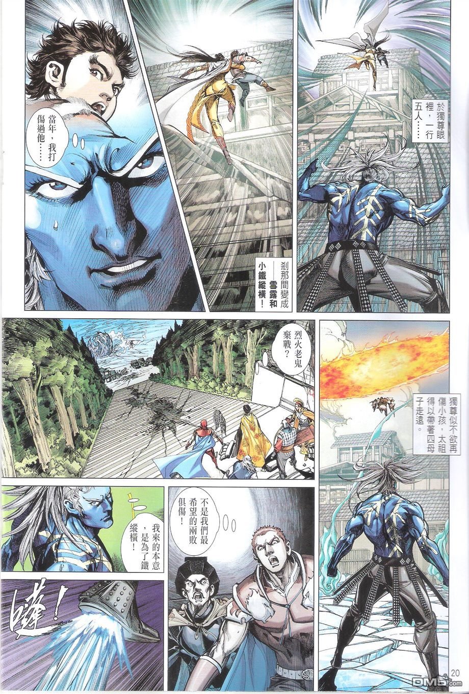 第105话
