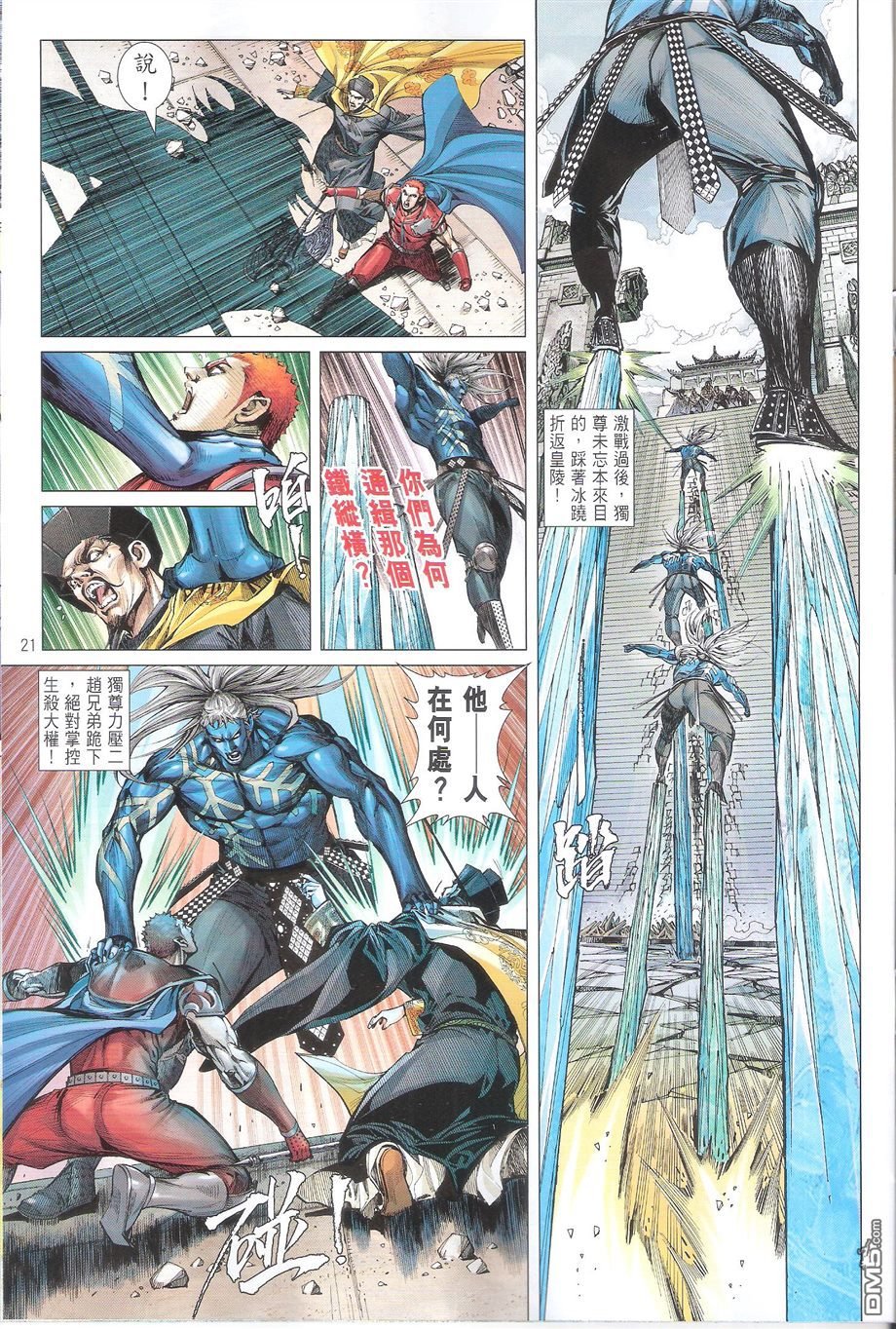 第105话