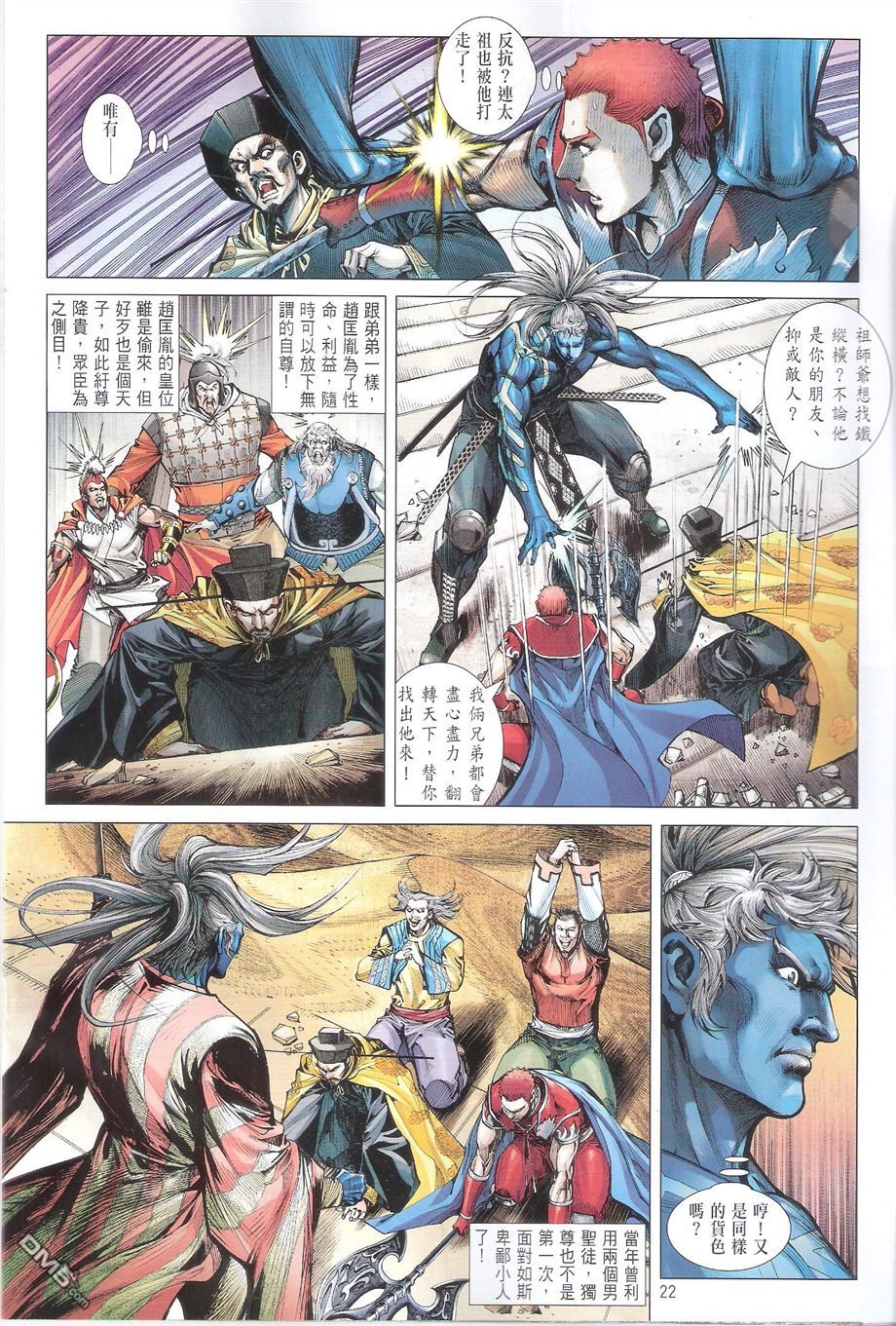 第105话