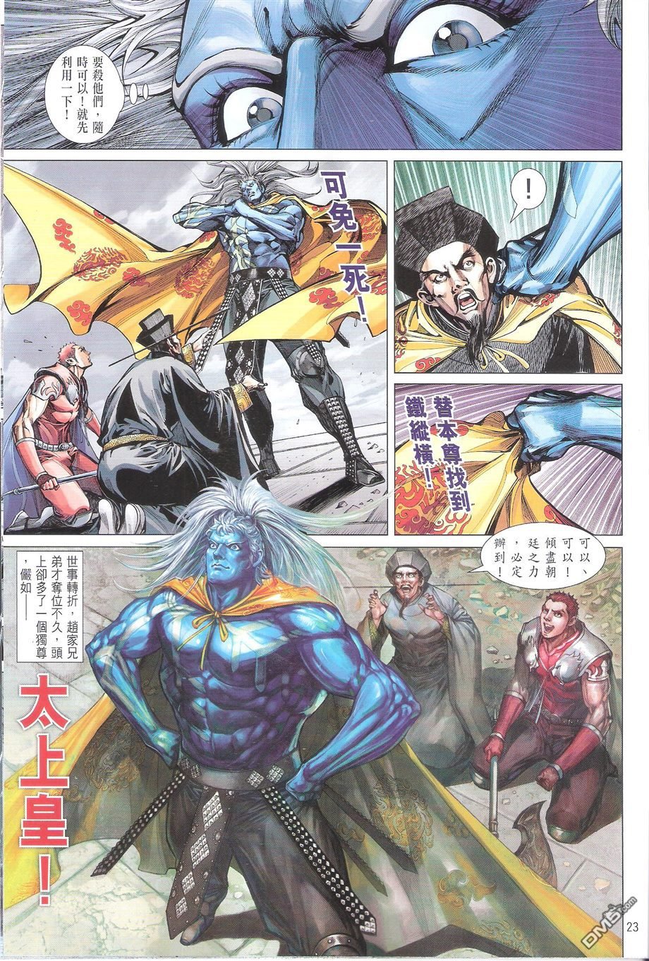 第105话