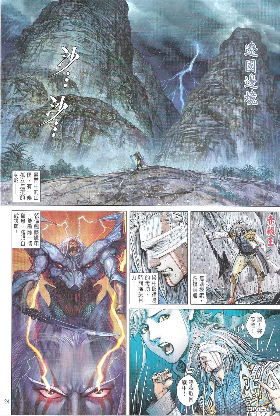 第105话