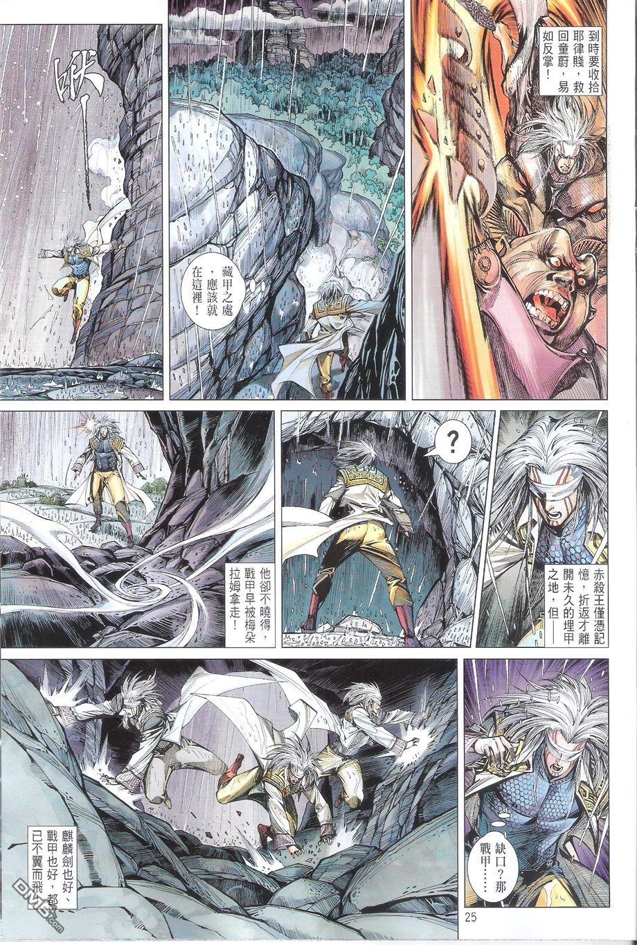 第105话