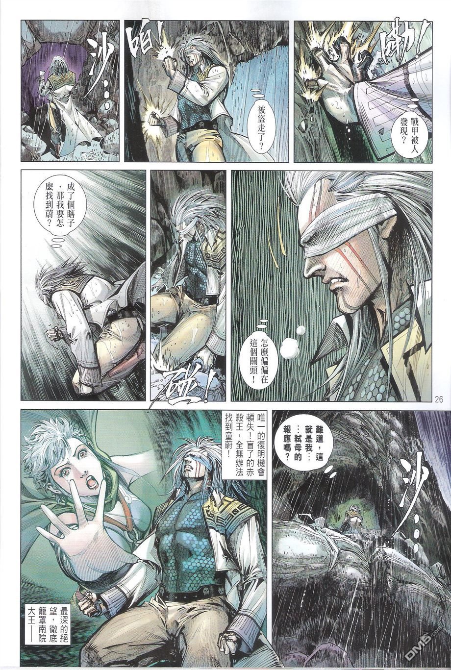 第105话