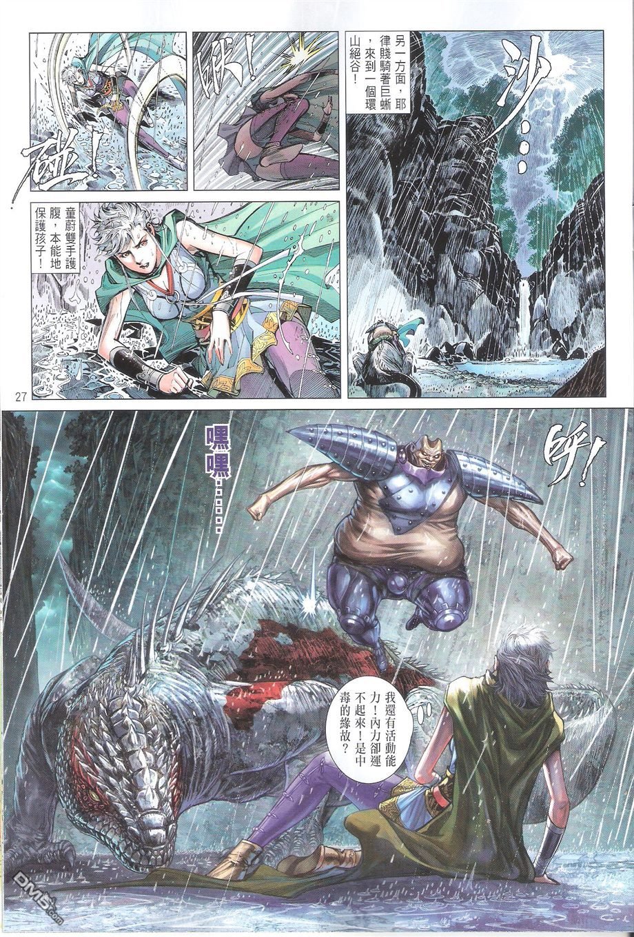 第105话
