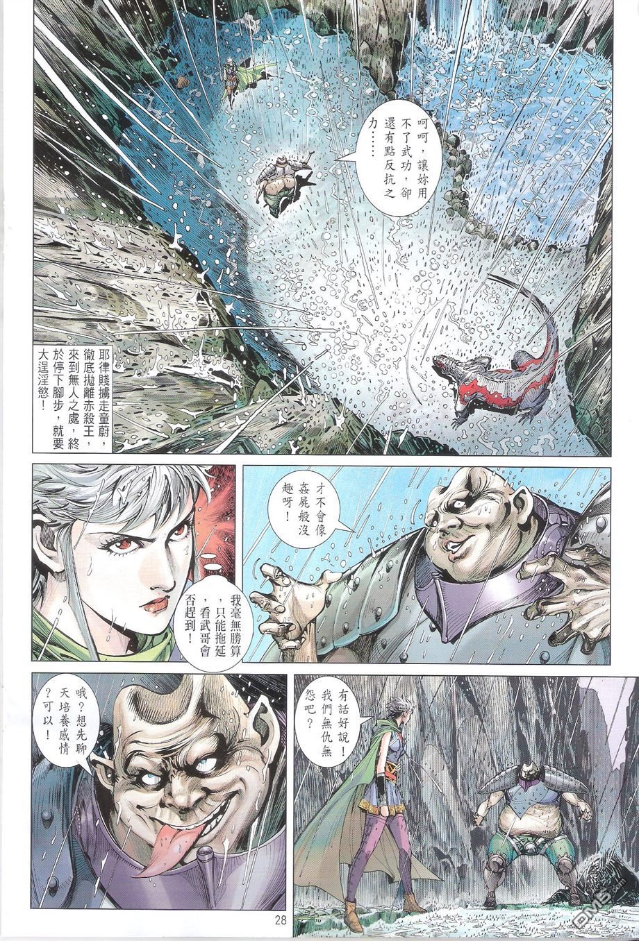 第105话