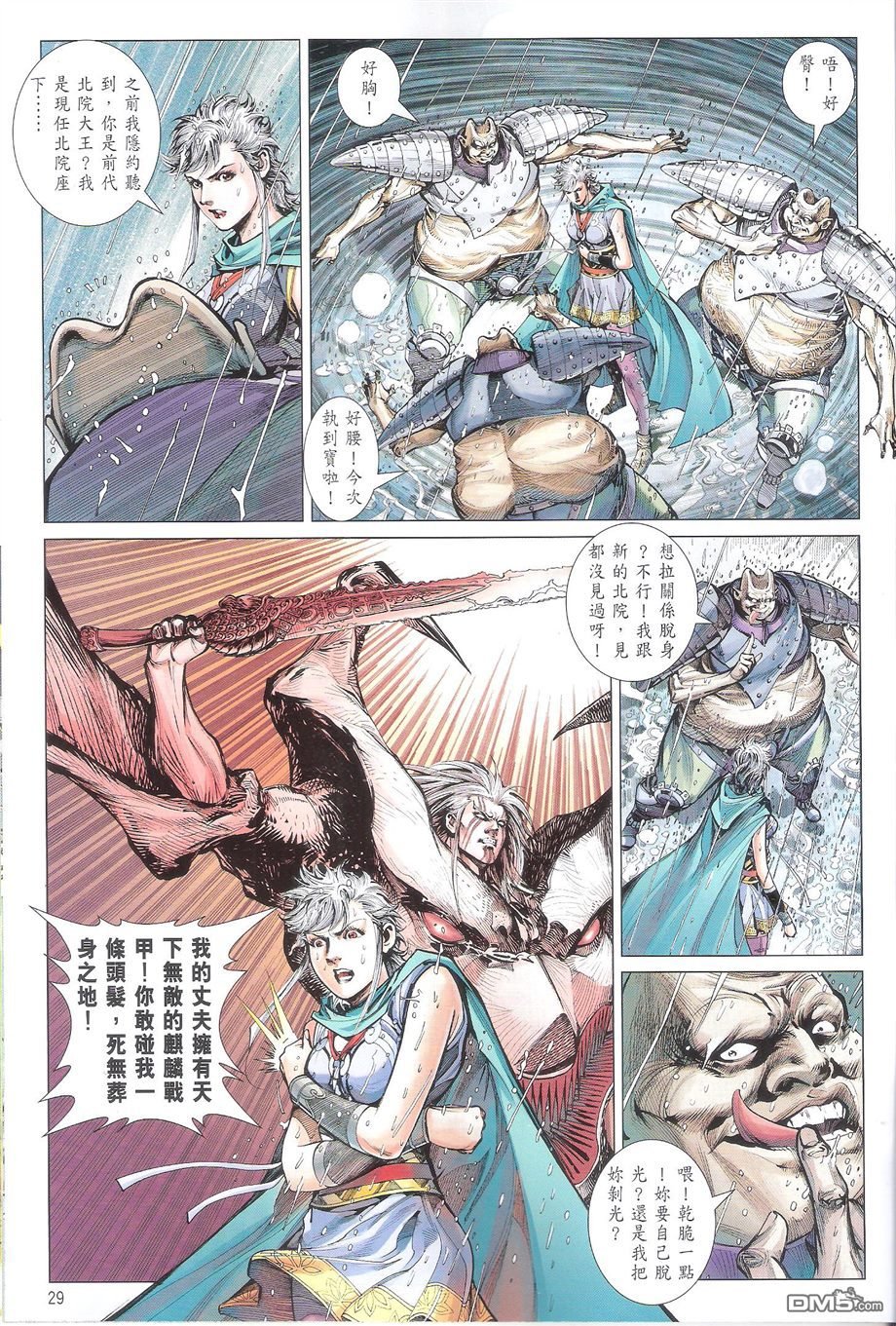 第105话