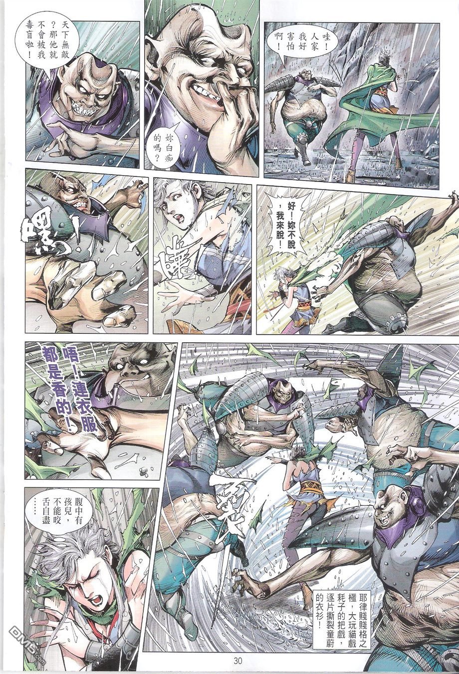 第105话