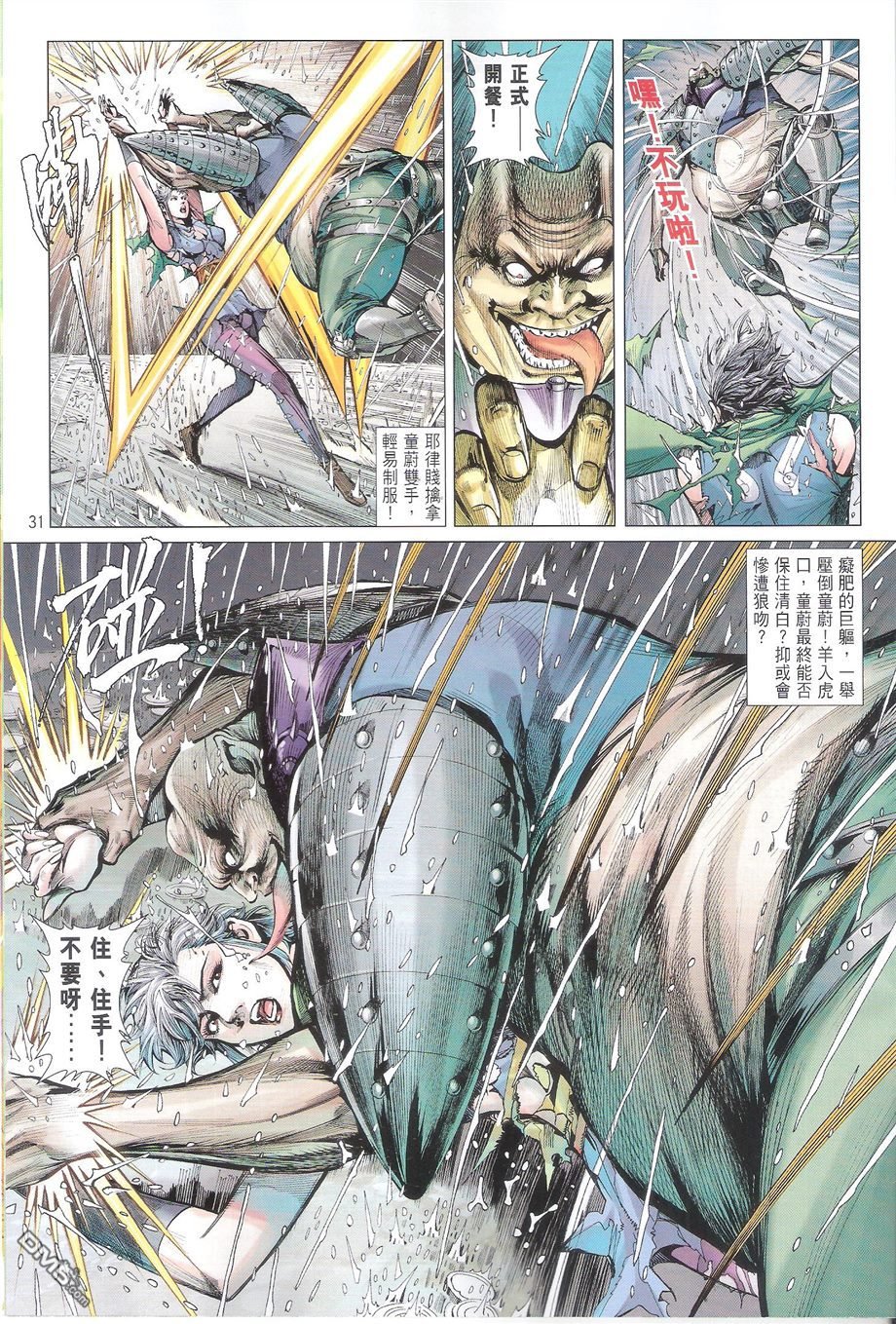 第105话
