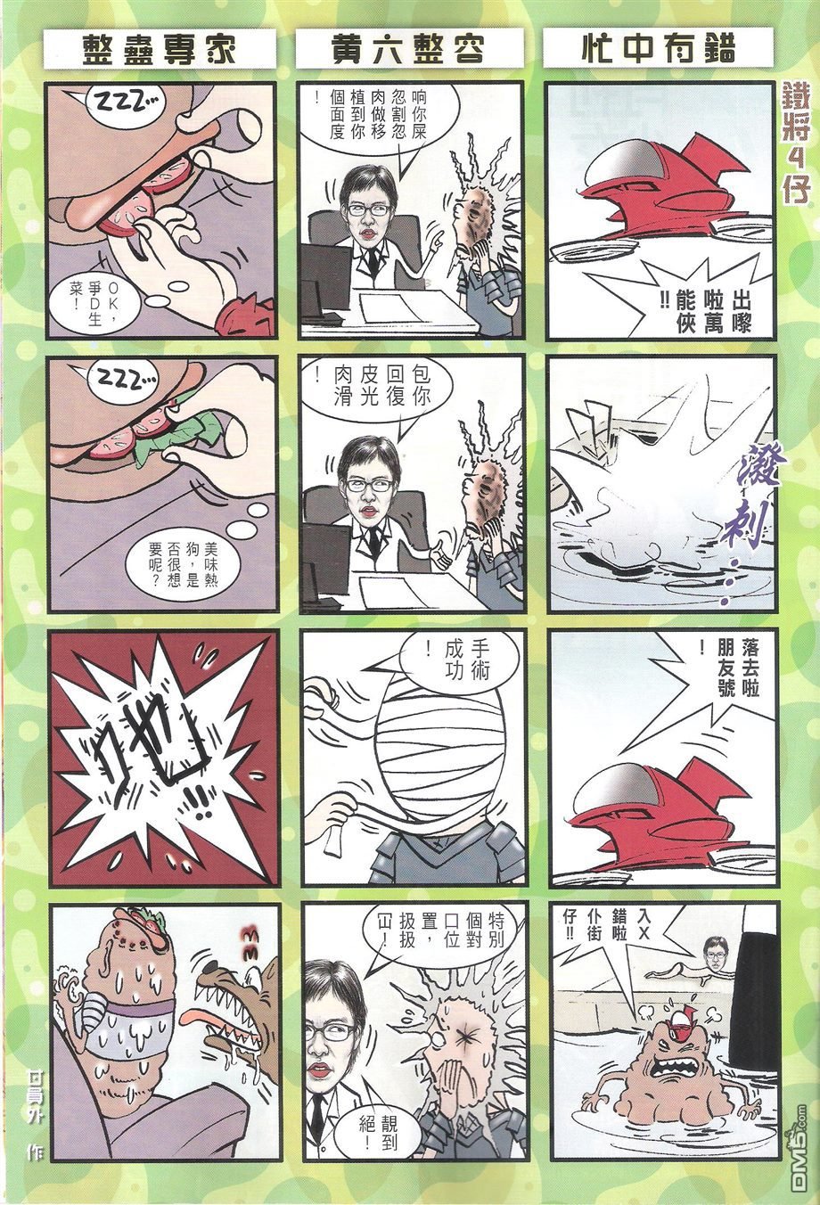 第105话