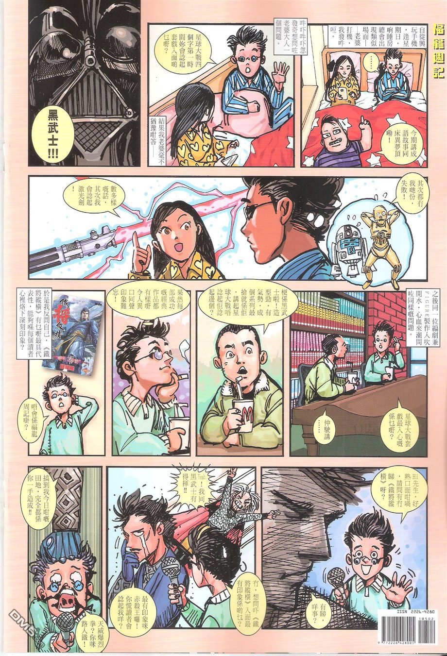 第105话