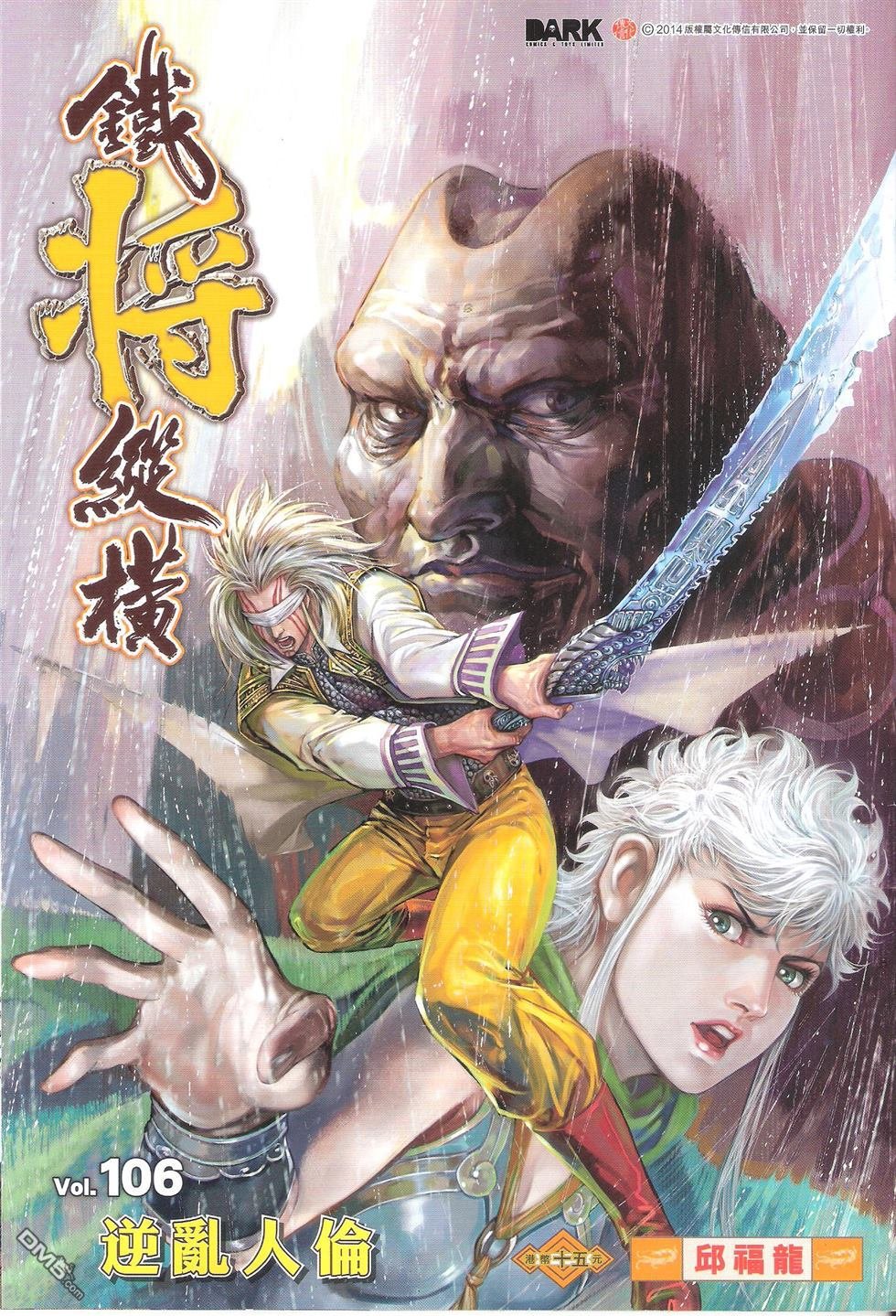 第106话