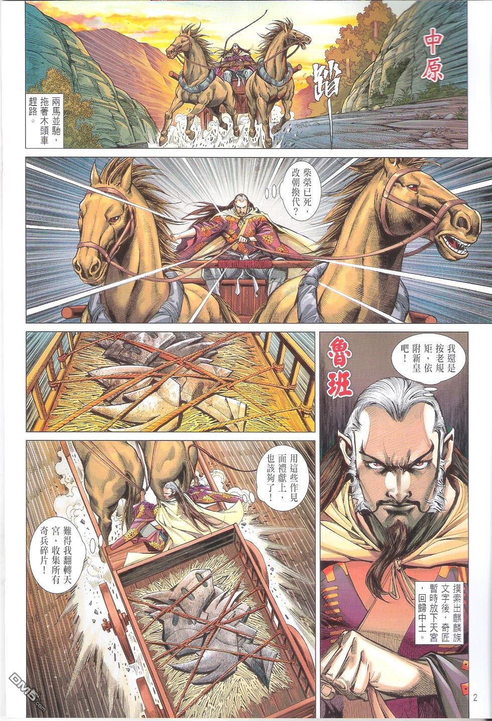 第106话