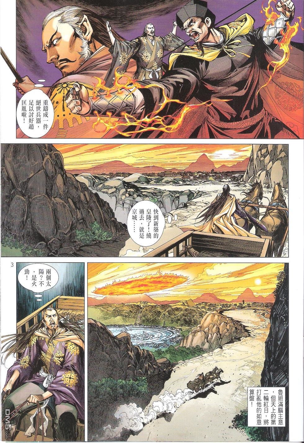 第106话