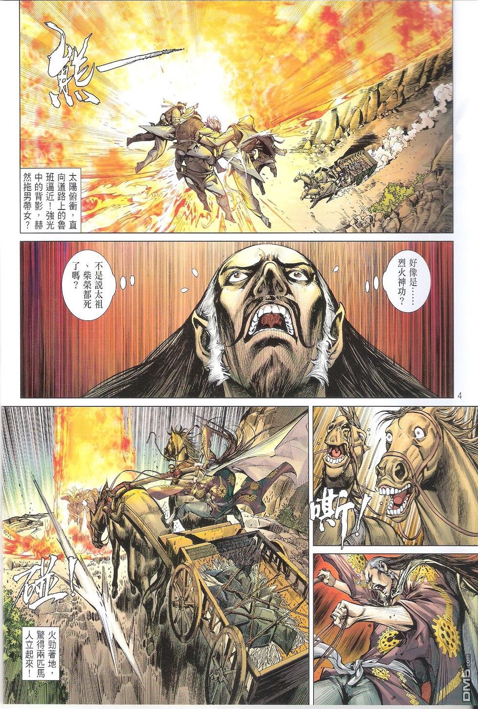 第106话