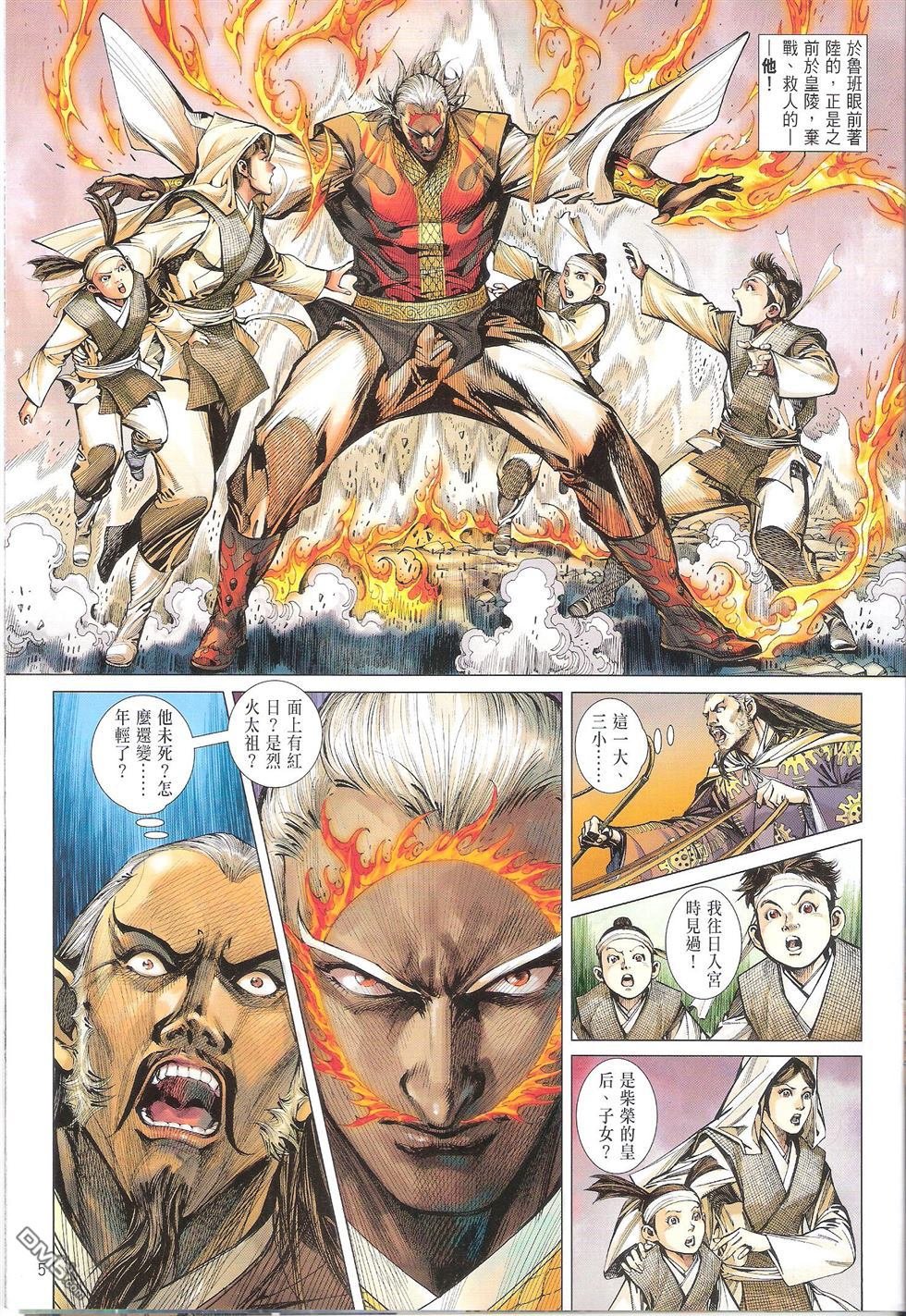 第106话