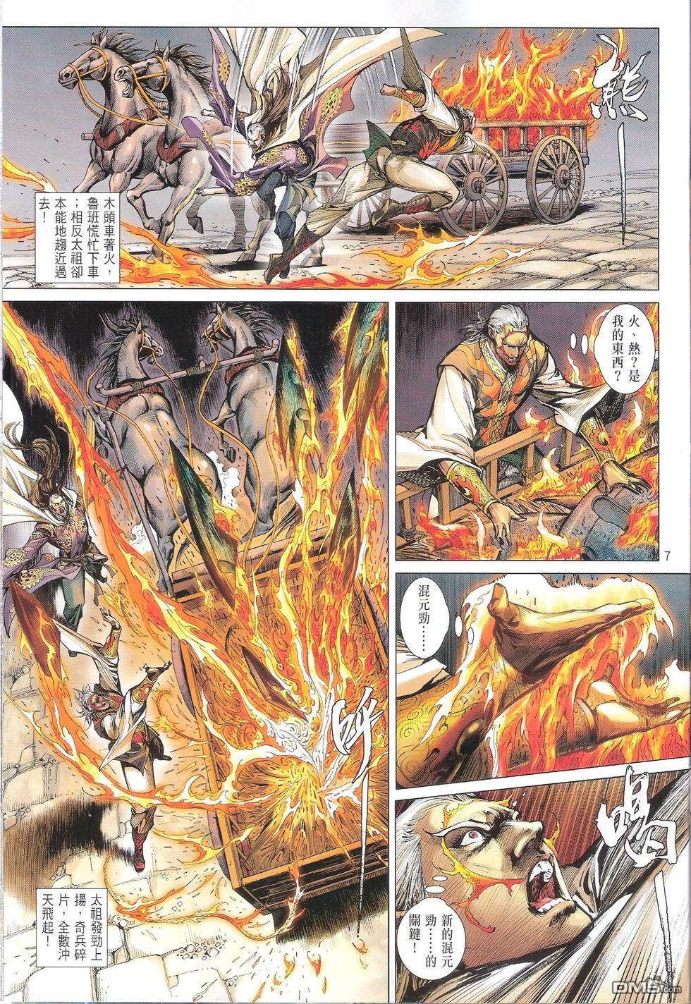 第106话