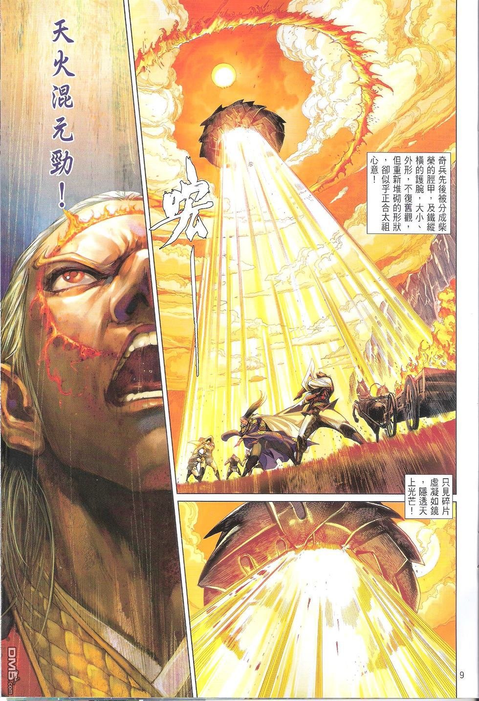 第106话