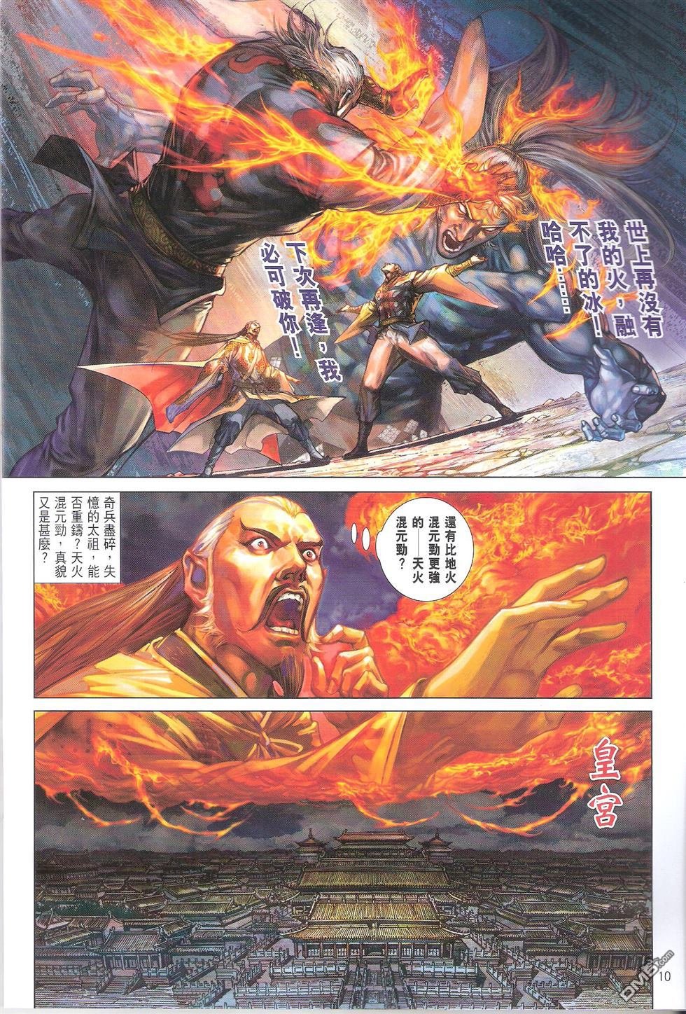 第106话