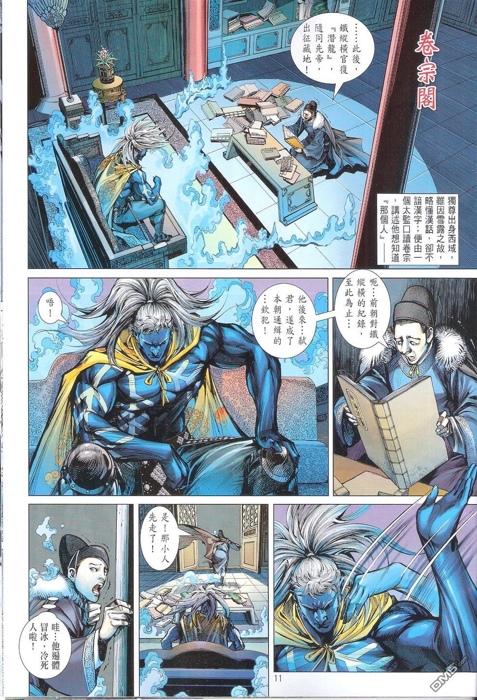 第106话