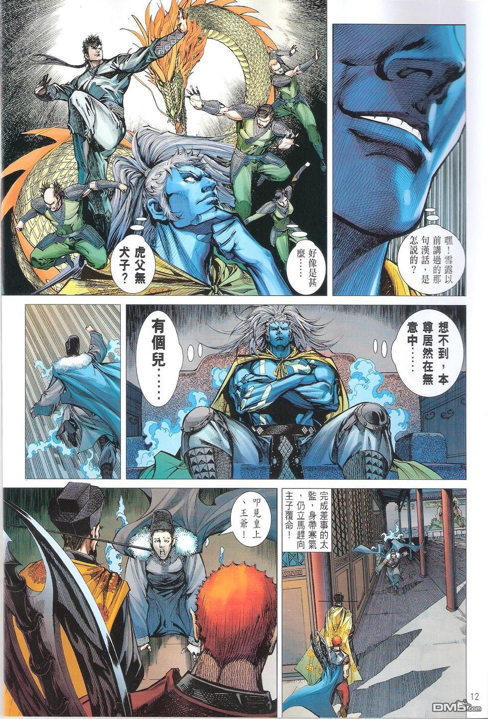 第106话
