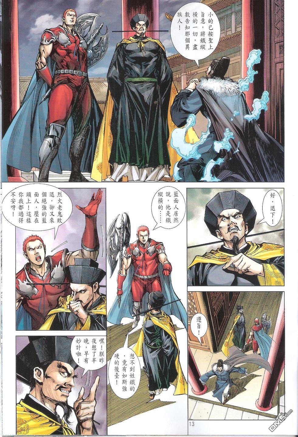 第106话