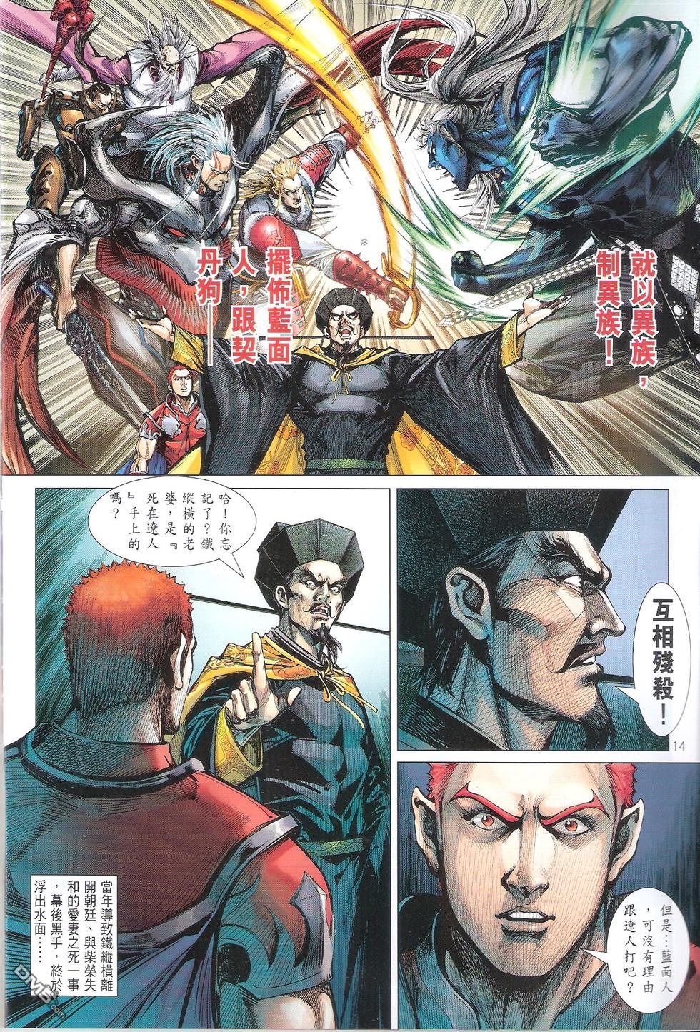 第106话