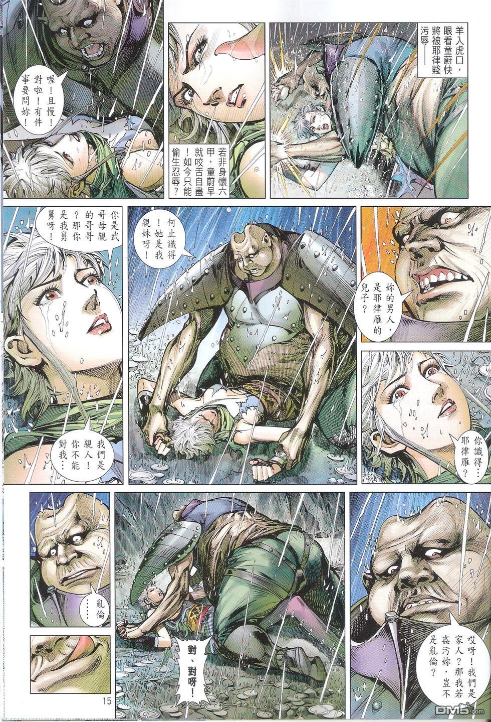 第106话