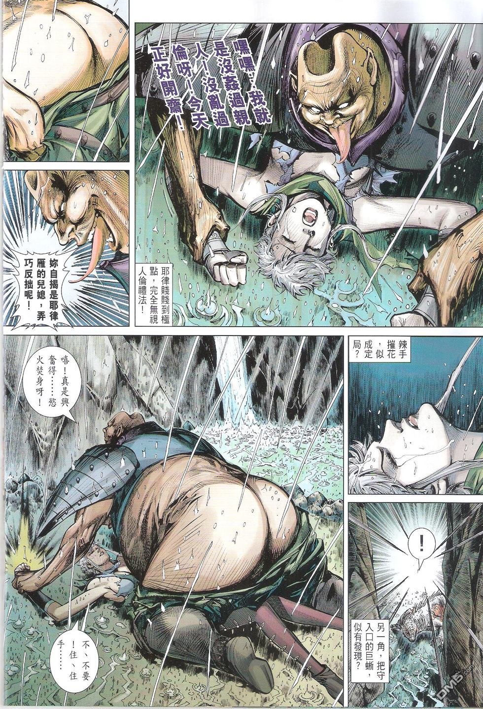 第106话