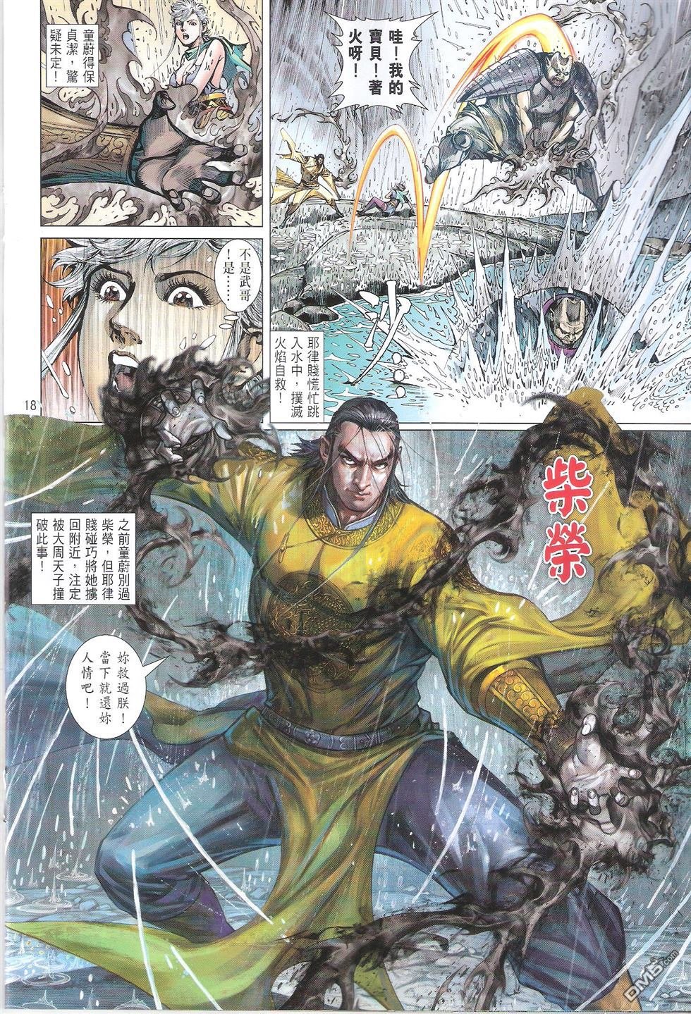 第106话