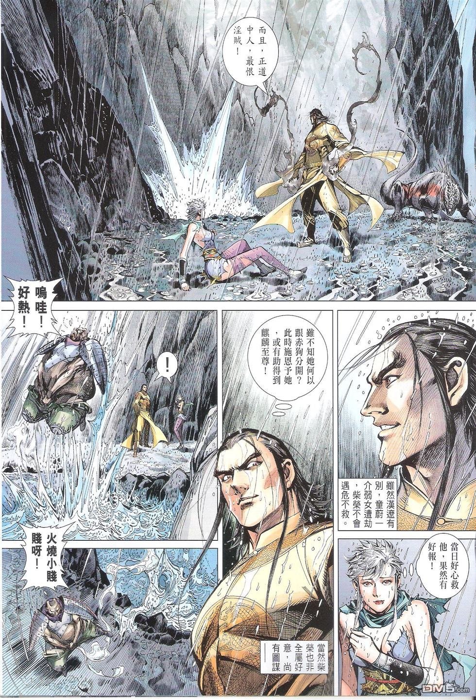 第106话