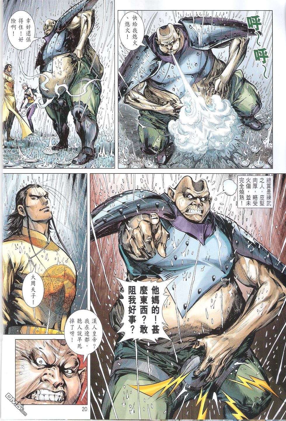 第106话