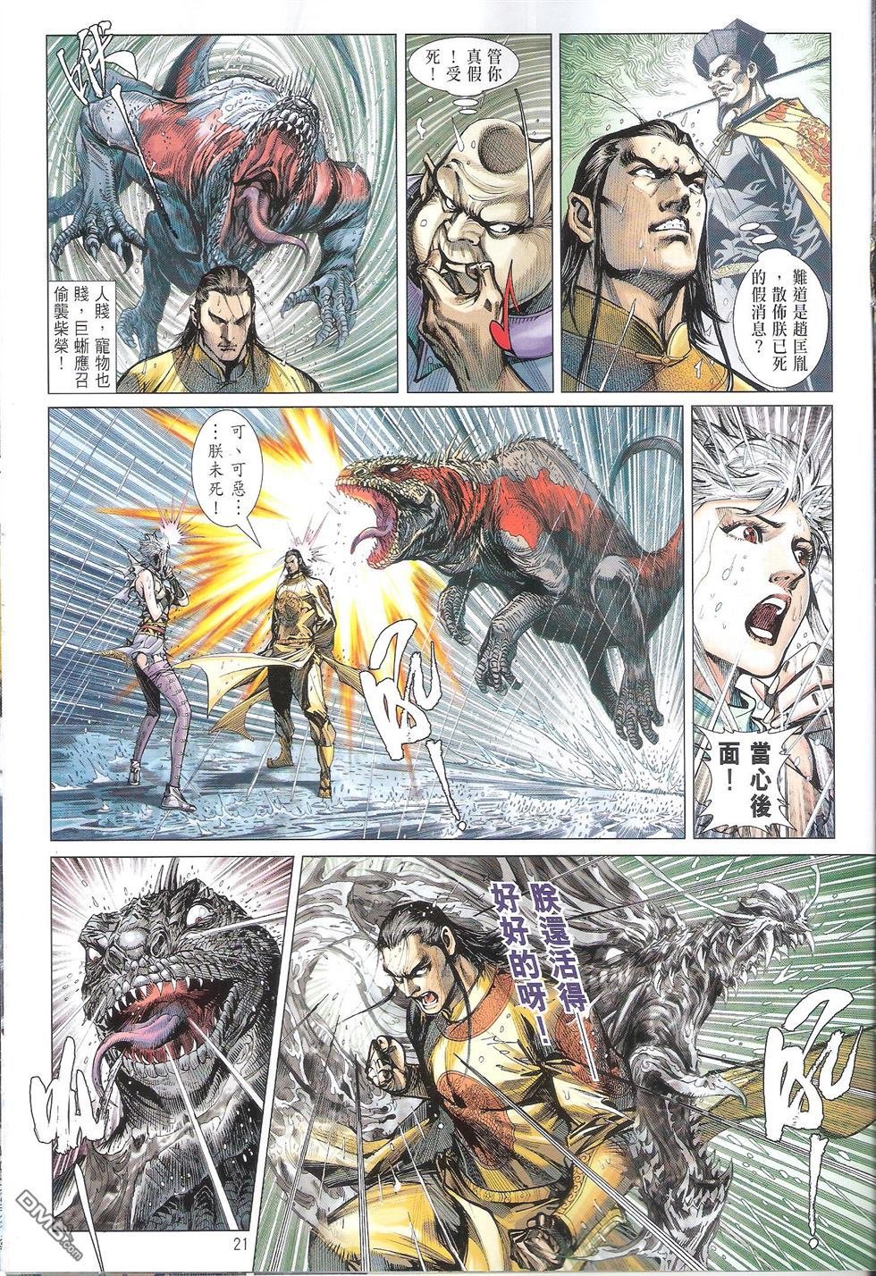 第106话